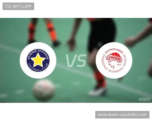 奥林匹亚科斯1-0客胜,希腊球队防守制胜