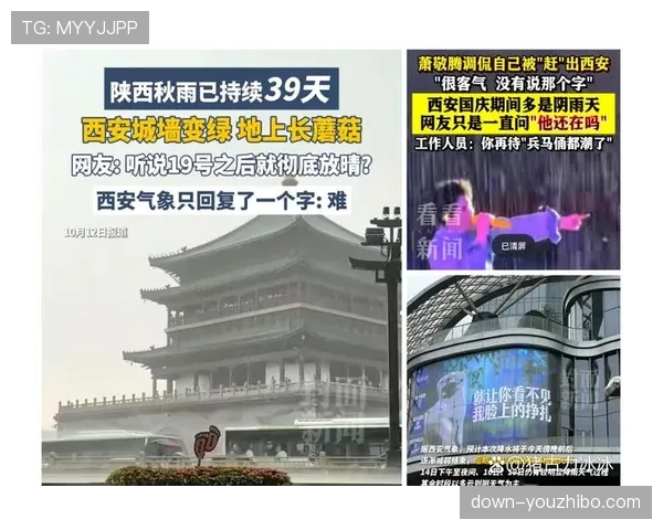 天气预报显示慕尼黑比赛日无雨，有利于双方边路技术发挥